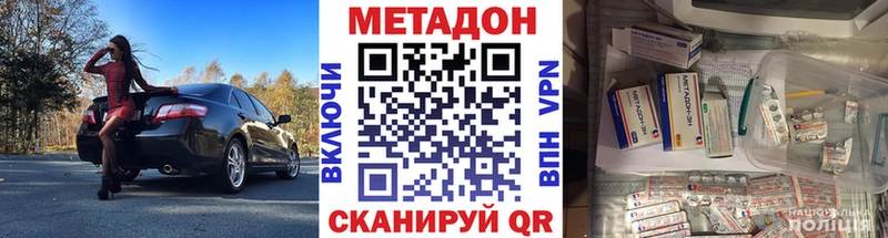 Купить  Старая Русса  Метадон methadone 